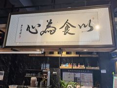 门面-寻食記创意特色菜