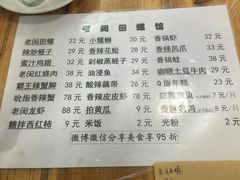 菜单-老闵田螺馆·南昌特色(总店)