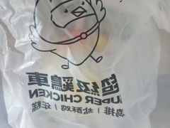 -超级鸡车(曹杨路店)