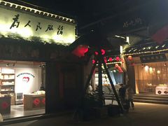 -婺源梦里老家大型山水实景演出