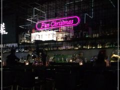 -柒Lounge(三里屯店)