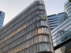 -北京喜剧院