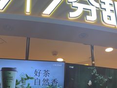 -7分甜(武林银泰店)