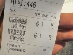 账单-书亦烧仙草(二七万达广场店)