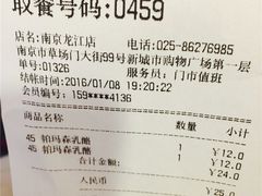 账单-85度C(南京龙江店)