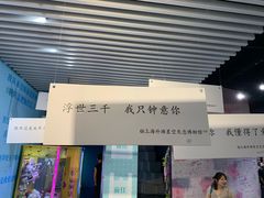 -上海外滩星空失恋减压馆(外滩旗舰馆)