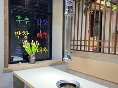 -东门韩国烤肉·韩国料理(烟台朝阳街店)