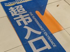 -第5大道精品休闲购物广场