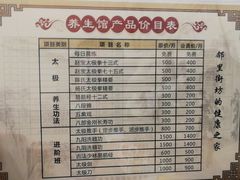 -王之雄社区养生馆(上海春城店)