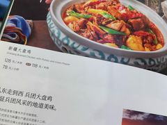 -新疆兵团食府清真(马连道店)