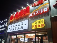 -回·龙虾铺·盆盆蟹·烧烤大排档(回龙观店)