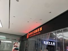 -上影国际影城(普陀绿地缤纷城店)