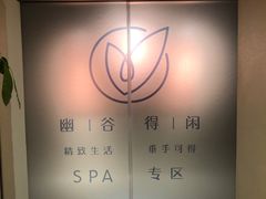 -得闲·高空SPA(东盟店)