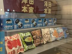 -泽田本家·铜锣烧(美罗城店)