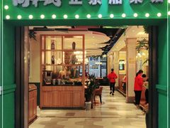 门面-尚禾厨·湘菜馆(步行街店)