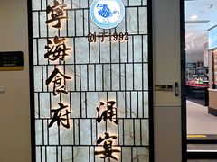 -宁海食府·涌宴(真和店)