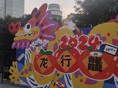 -太平洋数码广场