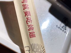 -管氏翅吧(马家堡店)