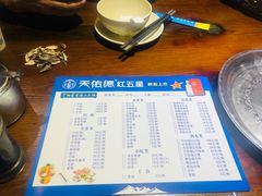 -下杨家青海土火锅(海湖店)