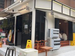 -CowCow其其·牛杂咖啡公司(六运店)