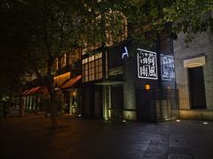 -荷风细雨·中国茶宴(世纪大道店)