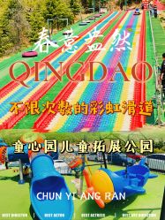 -童心园麦窑·儿童拓展探宝乐园