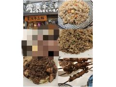 -霄汉牛三鲜湖北砂锅菜(万松园2店)