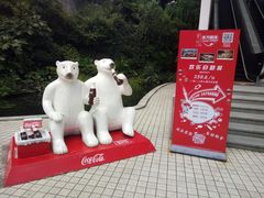 -东方明珠·可口可乐欢乐餐厅