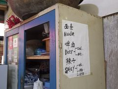 门面-玲玲面屋