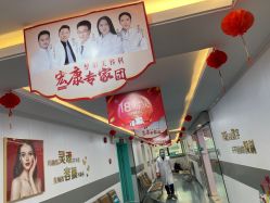 -上海宏康医院·医疗美容科