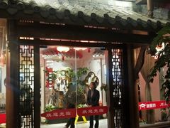 门面-万重锦·人文川菜馆(骡马市店)