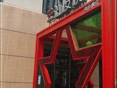 -红樱桃·欢乐餐厅(太原里店)