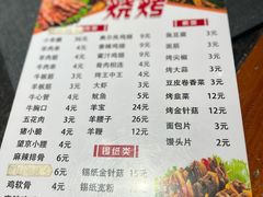 -天祥斋老北京八大碗烧烤家常菜(田村店)