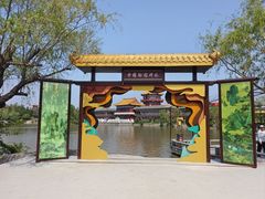 -中国翰园碑林