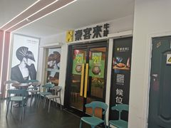 -豪客来牛排(重庆三峡广场步行街1704店)