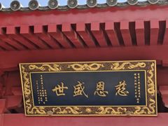 -大慈恩寺(大雁塔)