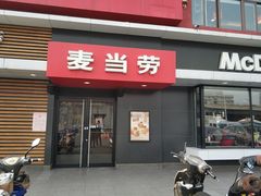 门面-麦当劳(健德桥得来速店)