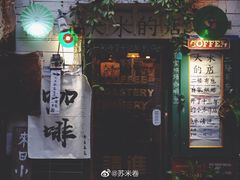 -大水的店(昙华林店)