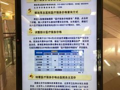 -中国人民解放军总医院(301医院)