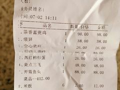 -老字号农家宴