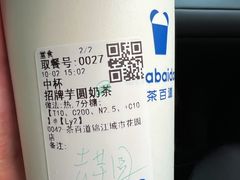 -茶百道(锦江华熙528店)