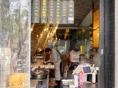 价目-旺福楼·包点(碑亭巷店)