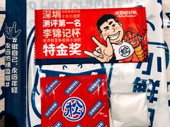 -松哥油焖大虾(科技园店)