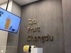 -丸摩堂鲜果茶(万年场店)