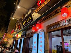 -大理.老字号渝记酸萝卜乌鱼(古城总店)