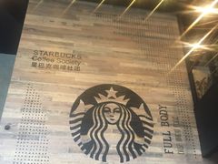 -星巴克臻选(宁波天一广场店)