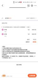 -八佰伴8008星级形象店