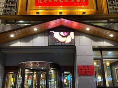 门面-三千里烧烤(西二道街店)
