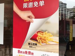 -麦当劳(季华好又多店)