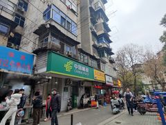-曾麻子热干面(丁字桥路店)